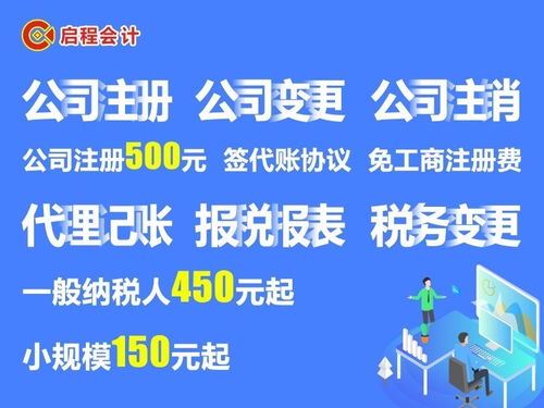 林州及安陽公司注冊與代理記賬服務(wù)指南