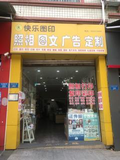 重慶打字復印店轉讓 商業機會與經營指南