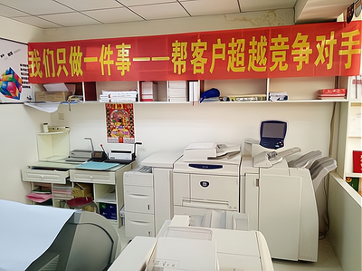 開打字復印店 必備技能與開業準備全攻略